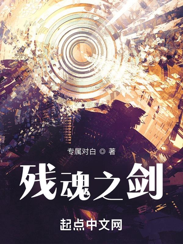 残魂商人怎么解锁