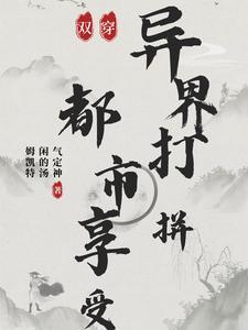 异界