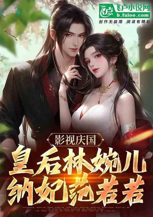 女主林婉儿