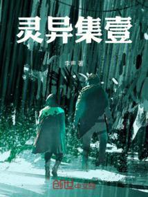 灵异事件集锦