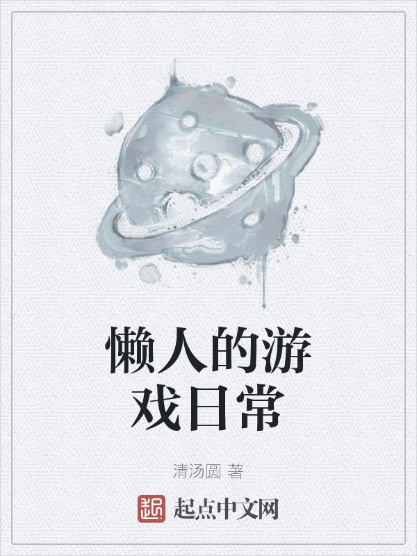 懒人rpg