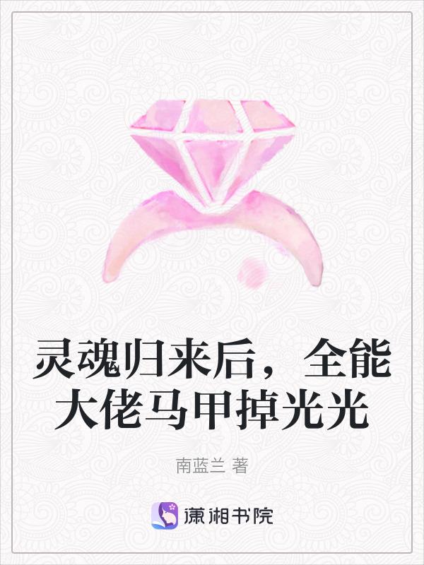 全能大佬魂穿