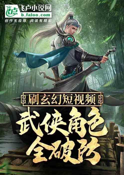 玄幻视频软件