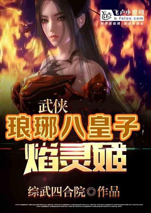 琅琊全文阅读