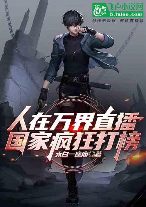 人在万界已无敌谢邀