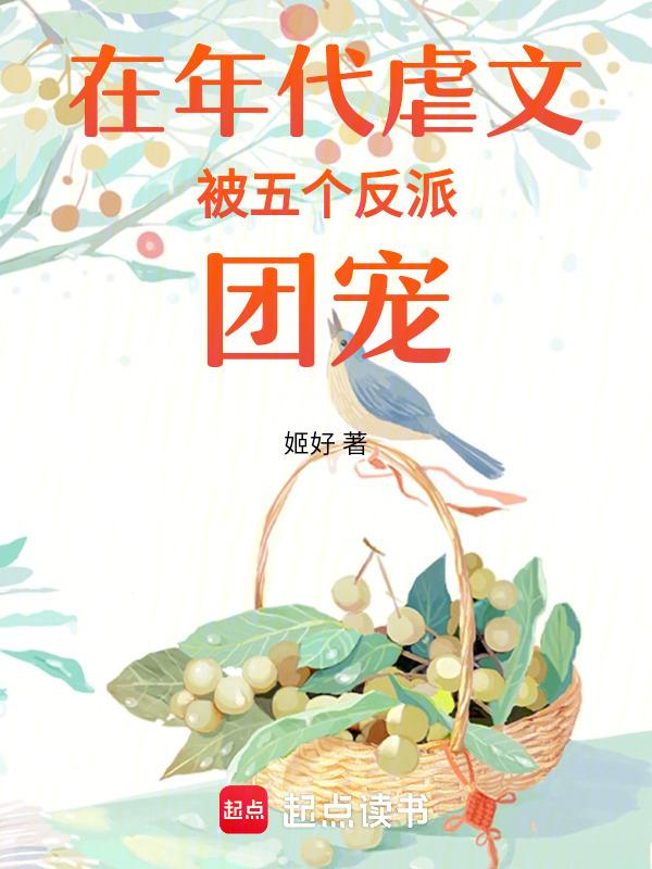 在年代虐文里甜蜜蜜番外