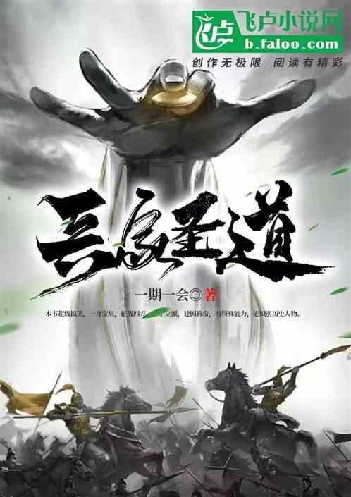 兵家十圣