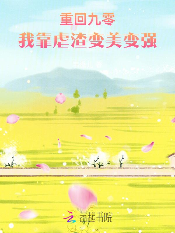 重回九零靠科技暴富