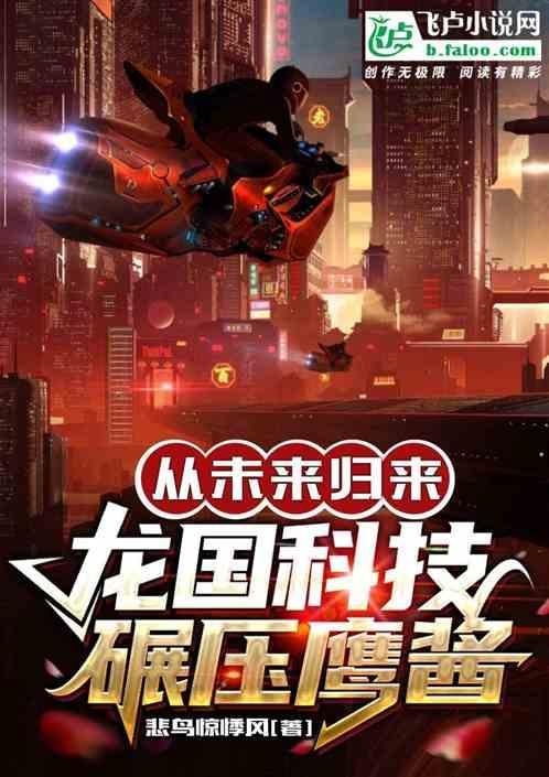 龙ⅹ未来