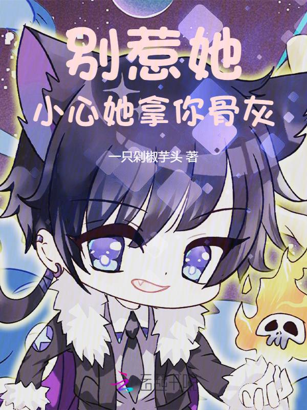 gl别惹她
