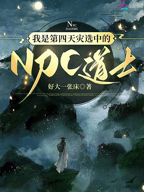 第四天灾文是什么