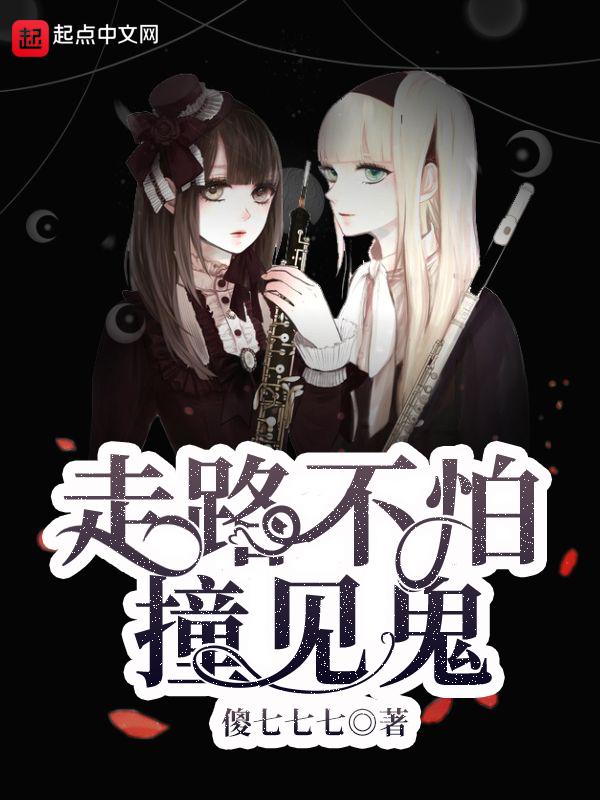 走路老是担心碰到人