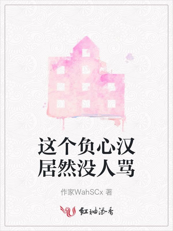 负心汉有哪些