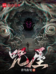 咒屋出租