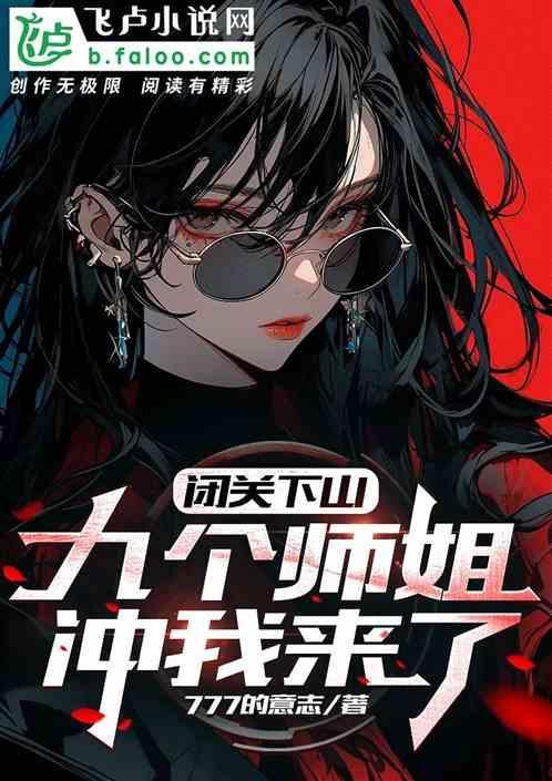 闭关修炼知乎