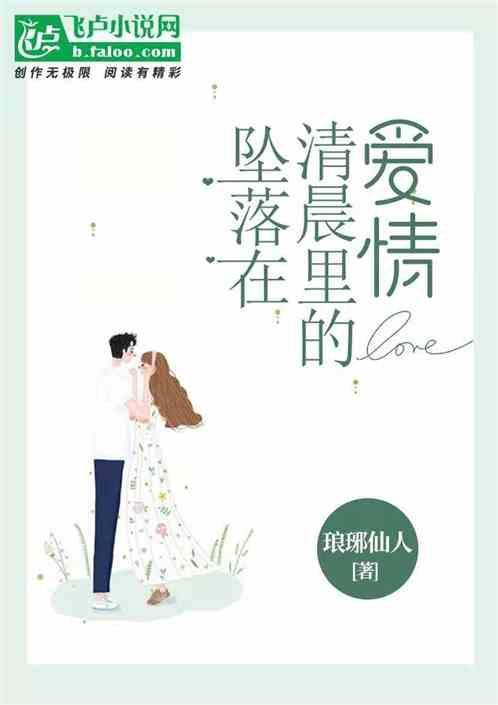坠落在心中是什么歌曲
