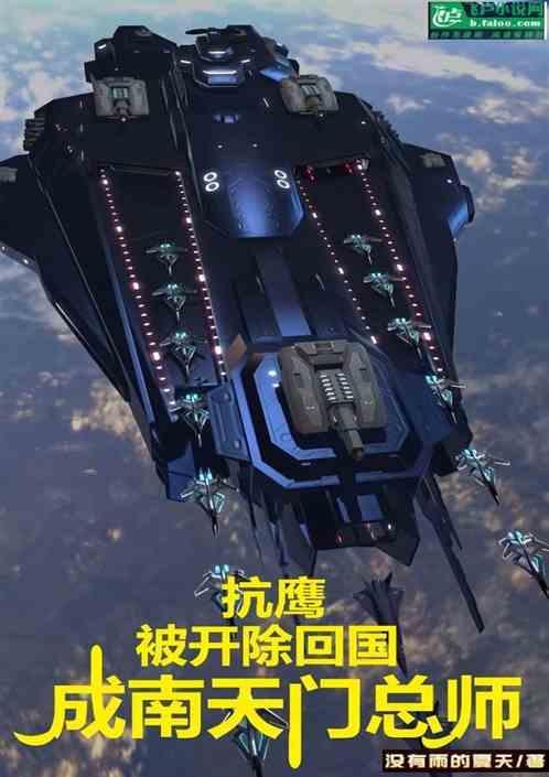 南天门打仗