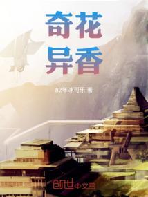 奇花异草指的是什么花