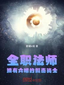 全职法师是哪个平台的