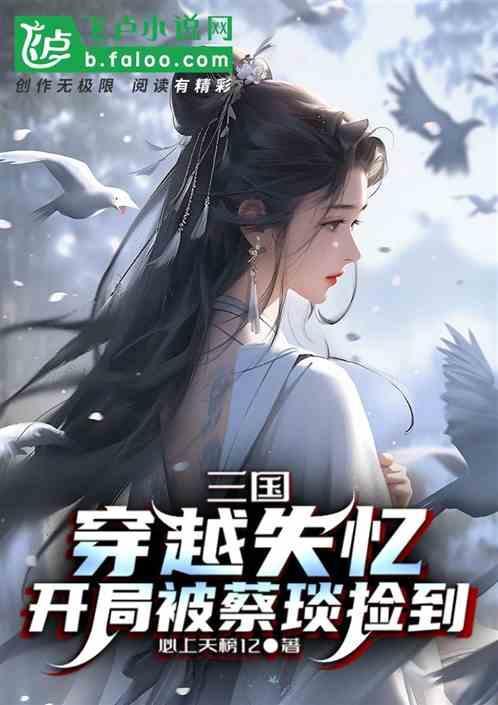 穿越三国获得系统的