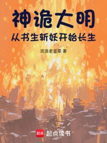 神诡大明123