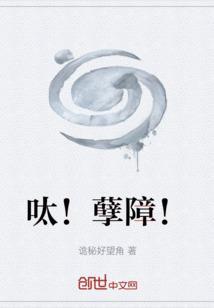 孽障怎么读音是什么意思