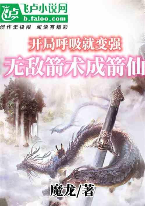 开局直接无敌的玄幻