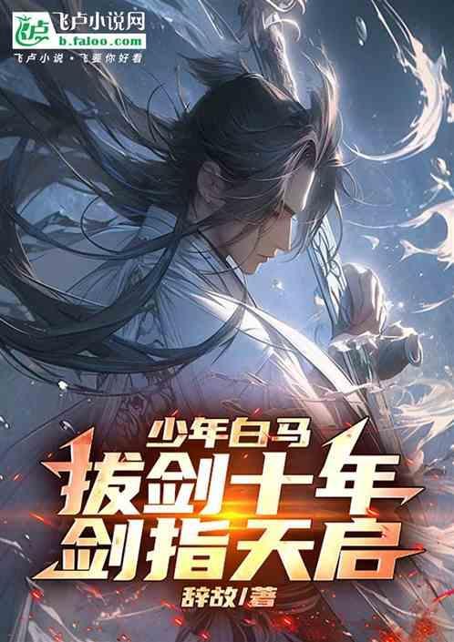 拔剑吧少年啥意思