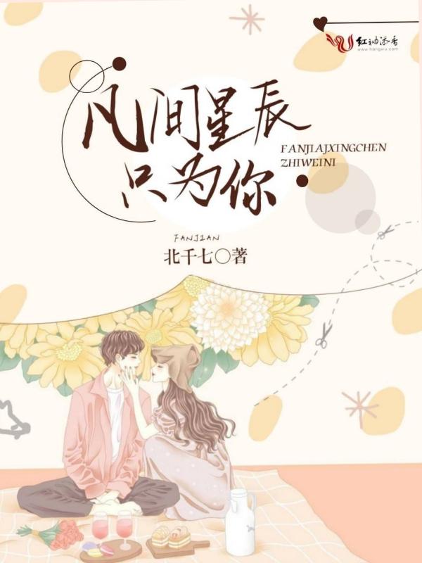 凡星辰什么意思
