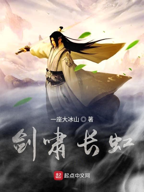 剑啸长虹的具体含义