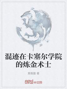 卡尔怎么打炼金