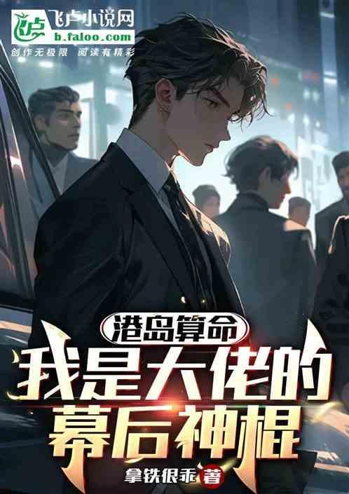 港岛大亨