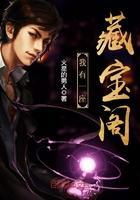 九星镇天诀女主有几个