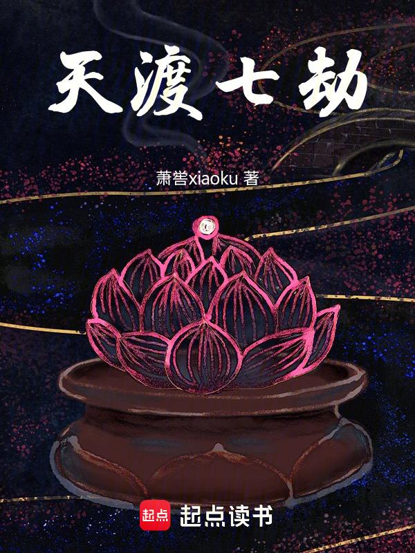 渡劫天雷