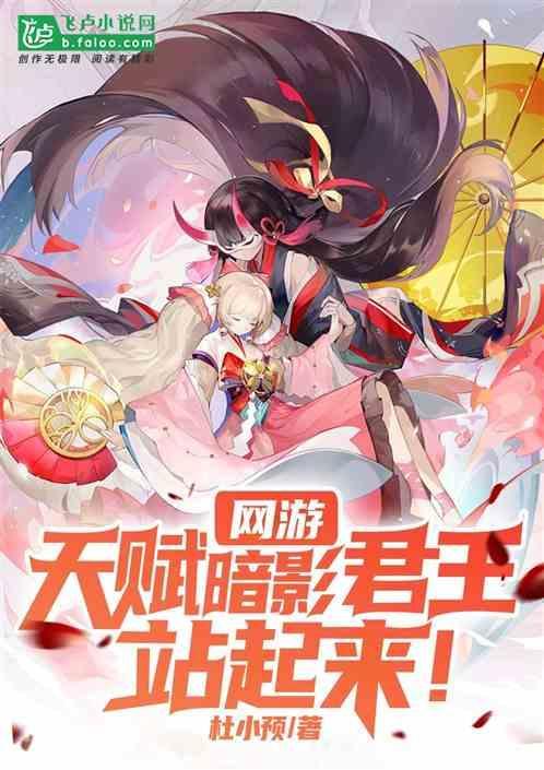 暗影战士天赋