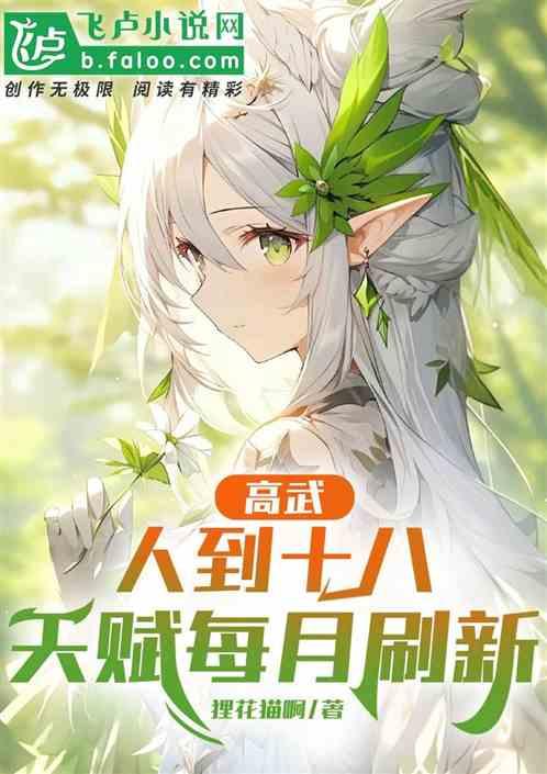 高武世界的修炼境界