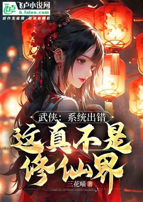 错误系统