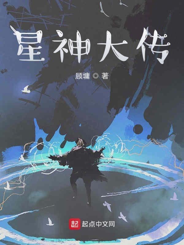 星神传媒有限公司