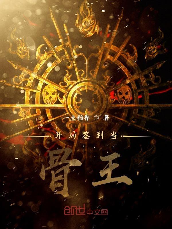 l开局签到