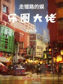 走错路cp