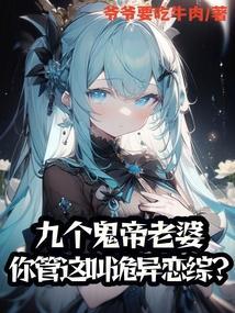 九鬼的