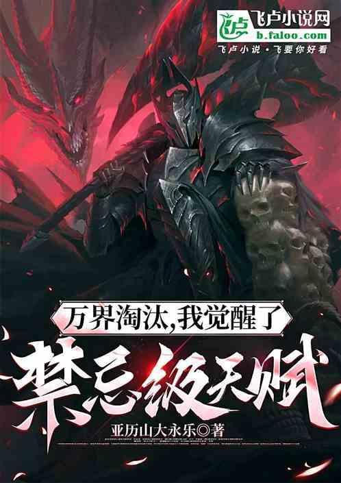 万界觉醒系统