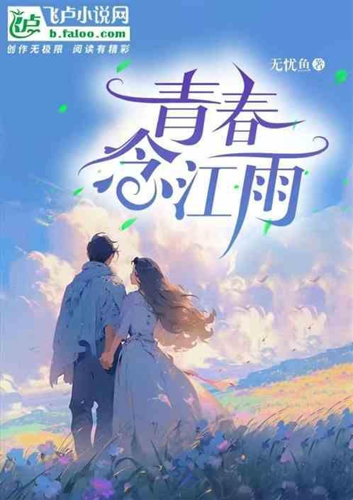 念念青春 歌曲
