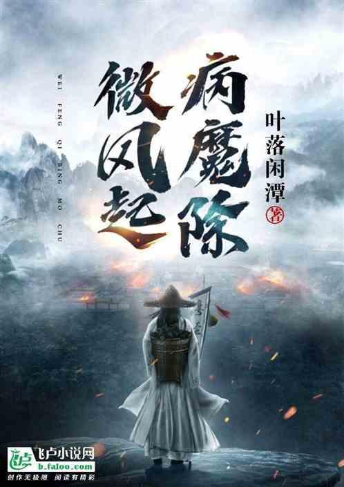 微风袭来