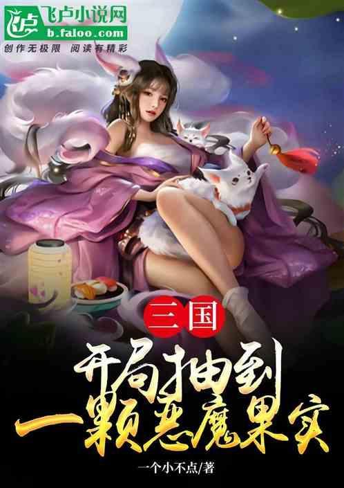 三国开局抽中神级大礼包