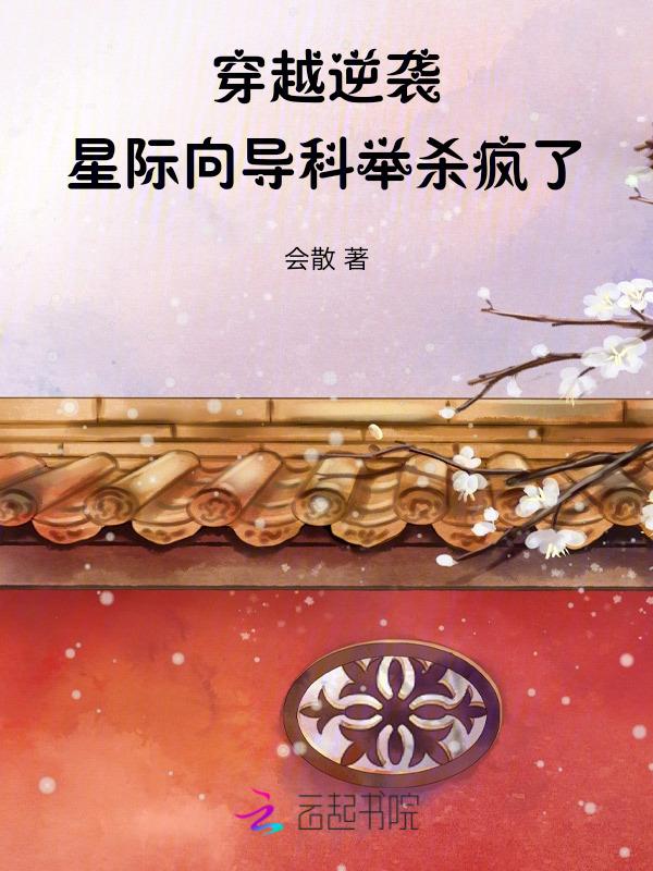 穿越星际向导哨兵