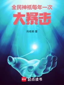 全民神祇时代百倍增幅(1-503)