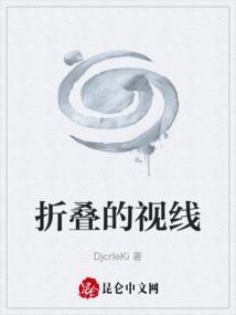 折叠过来