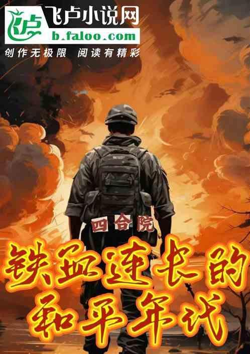 四合院联盟