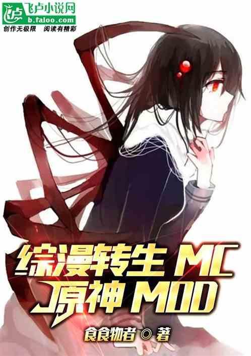 综漫转换器